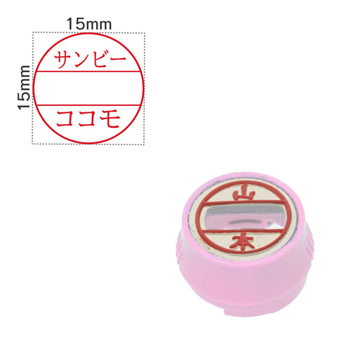 日付印部品 プチコールPRO15ピンク(印面のみ)