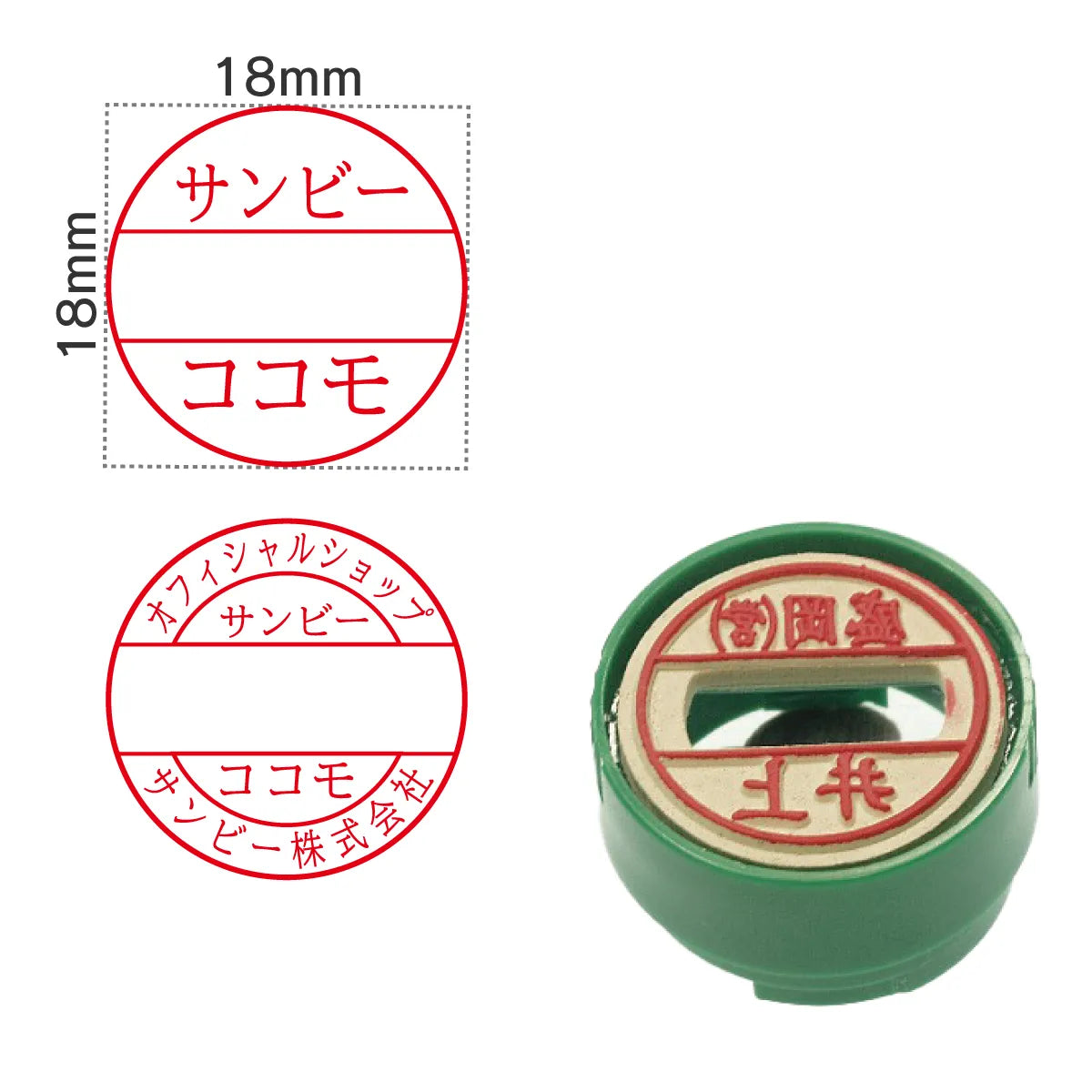 日付印部品 プチコールPRO18(印面のみ)