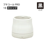 日付印部品 プチコールPRO18(キャップのみ)[黒]