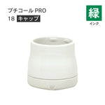 日付印部品 プチコールPRO18(キャップのみ)[緑]