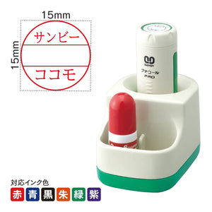 日付印 プチコールPRO15グリーン(スタンド式)