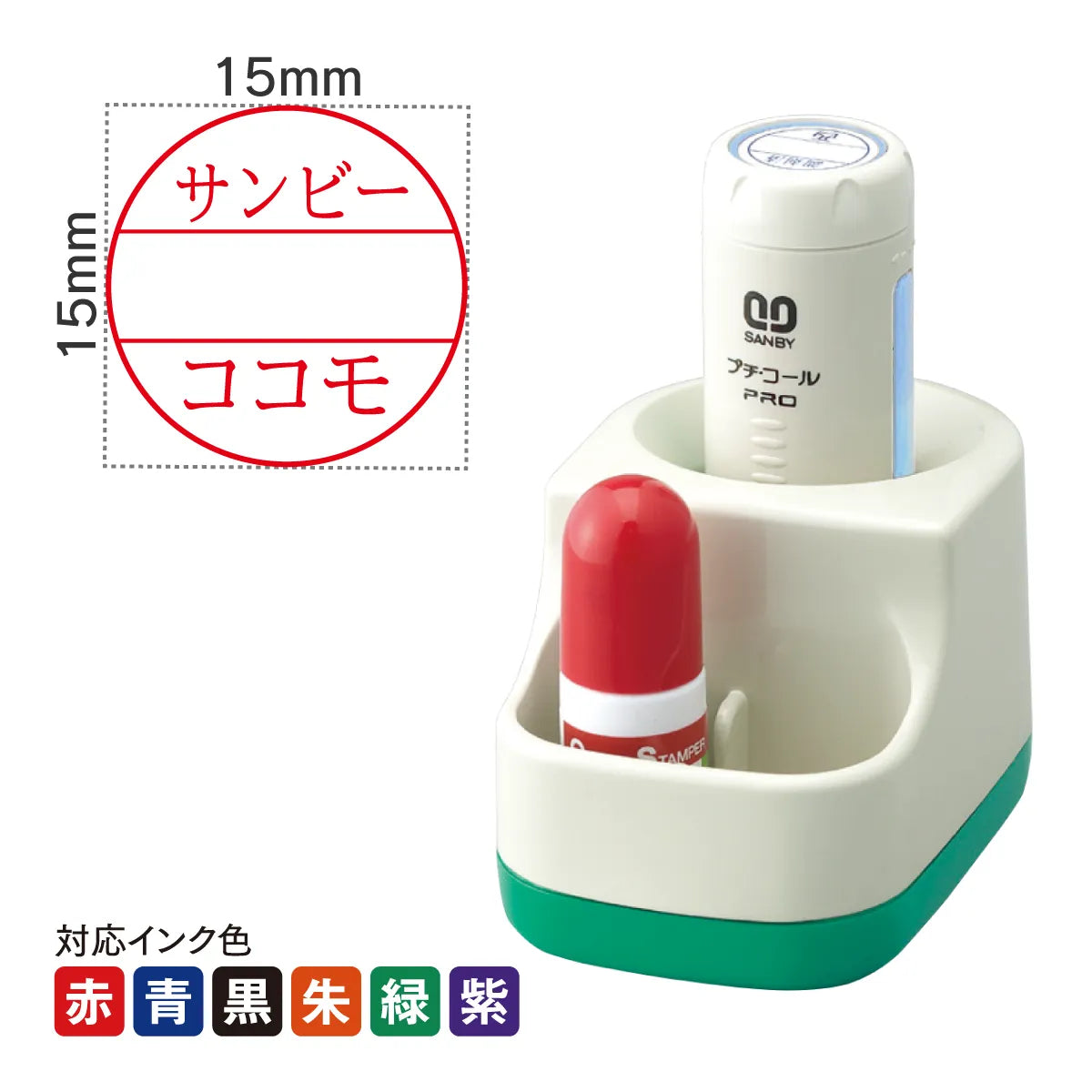 日付印 プチコールPRO15ブルー(スタンド式)