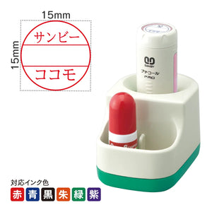 日付印 プチコールPRO15ピンク(スタンド式)