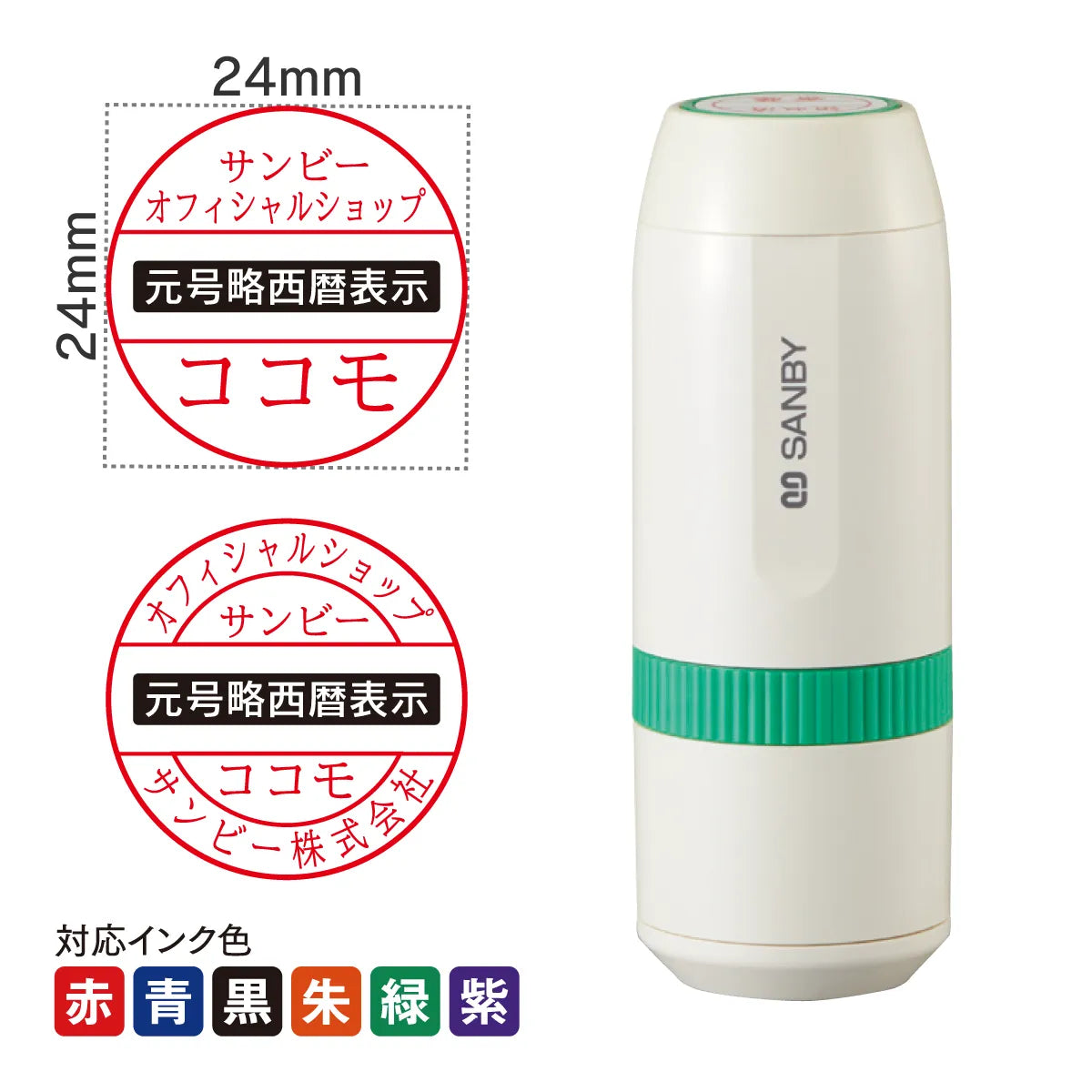 日付印 プチコールSmart24(キャップ式)[元号略西暦]