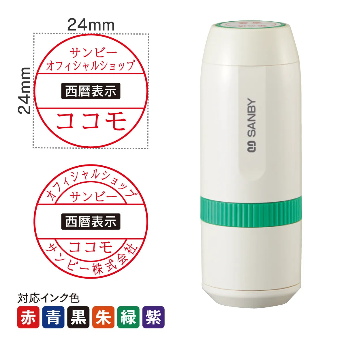 日付印 プチコールSmart24(キャップ式)[西暦]