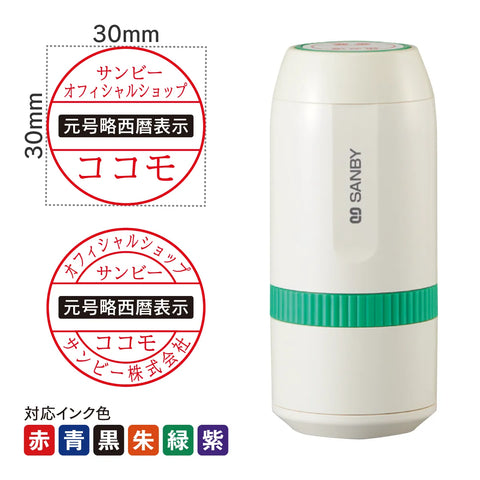 日付印 プチコールSmart30(キャップ式)[元号略西暦]