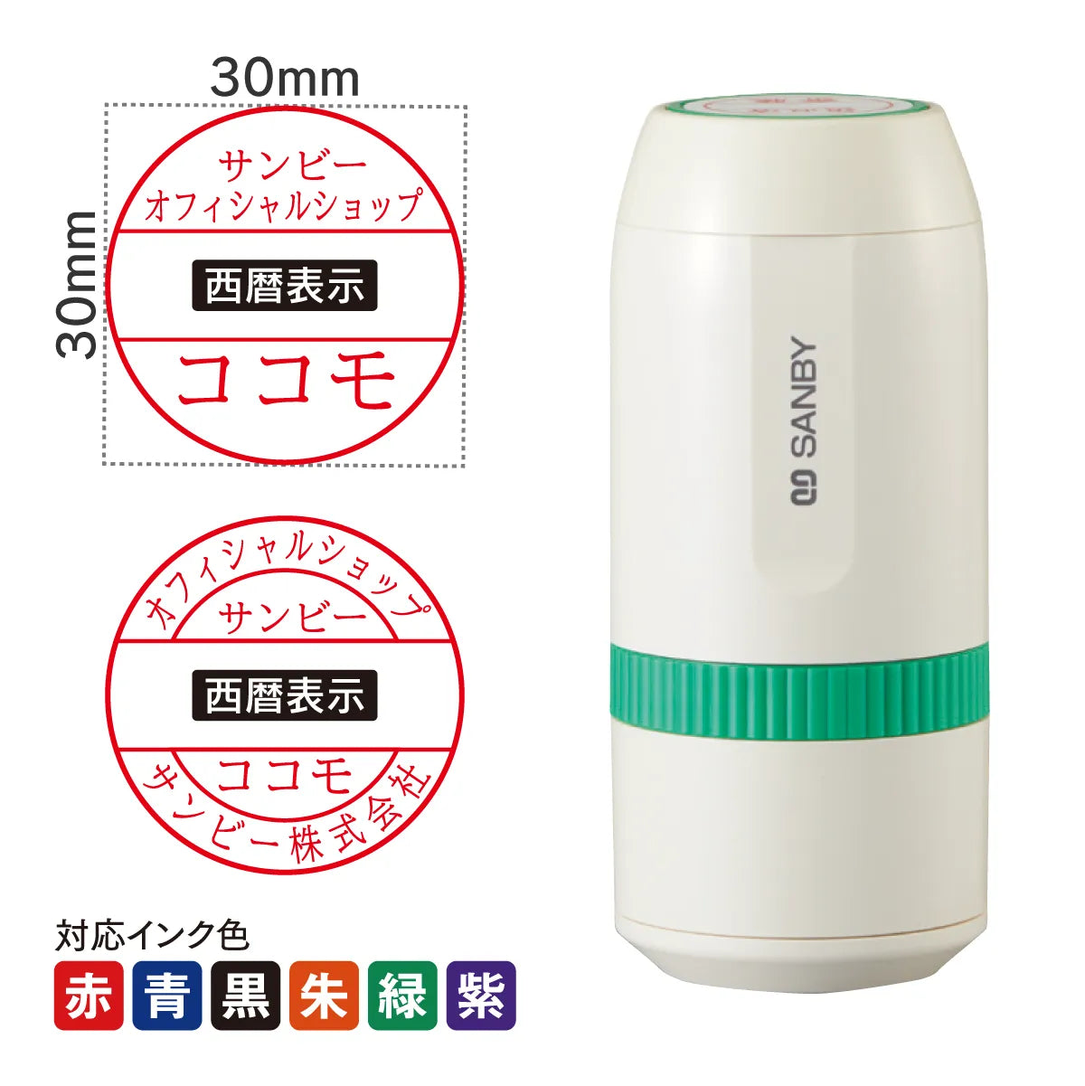 日付印 プチコールSmart30(キャップ式)[西暦]