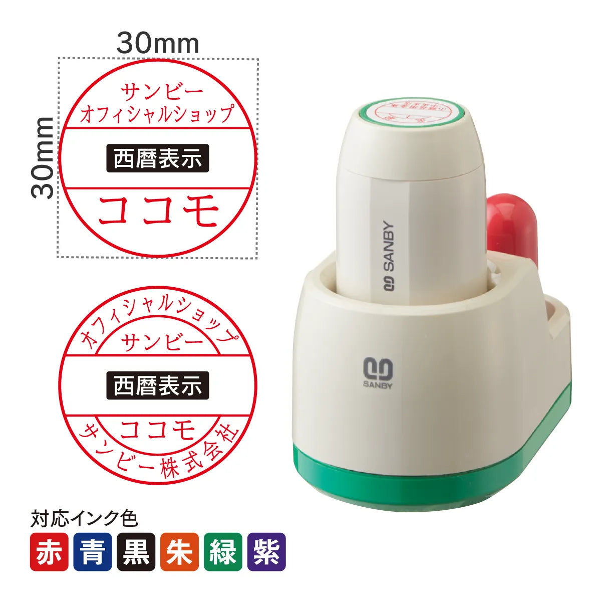 日付印 プチコールSmart30(スタンド式)[西暦]