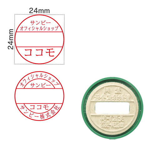 日付印部品 プチコールSmart24(印面のみ)
