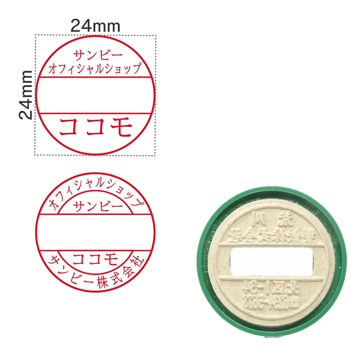 日付印部品 プチコールSmart24(印面のみ)