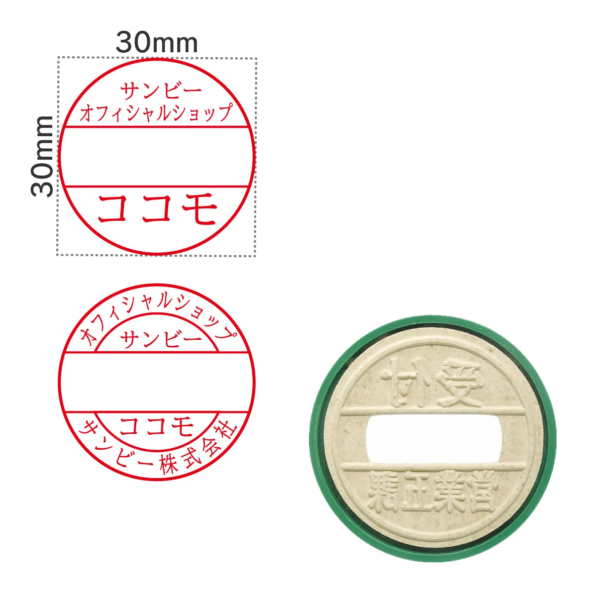 日付印部品 プチコールSmart30(印面のみ)