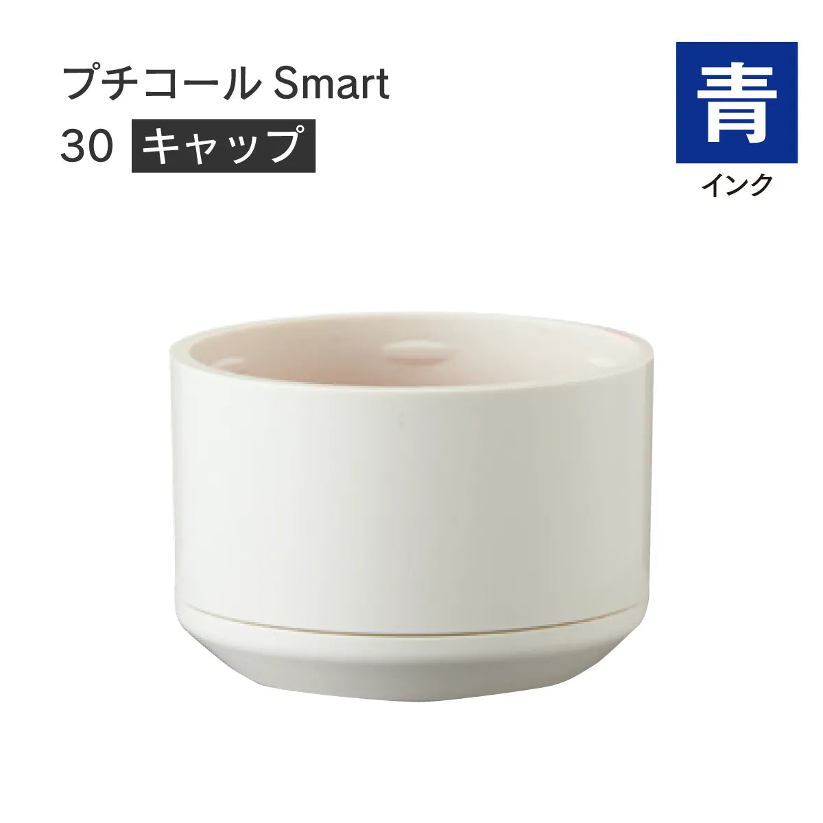 日付印部品 プチコールSmart30(キャップのみ)[青]