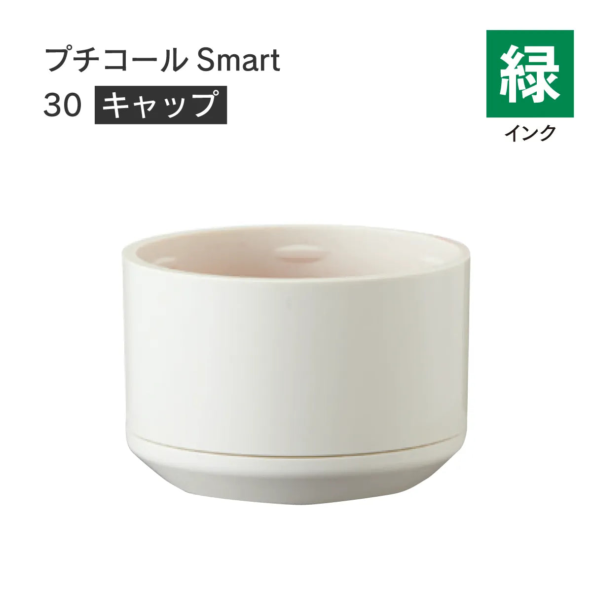 日付印部品 プチコールSmart30(キャップのみ)[緑]