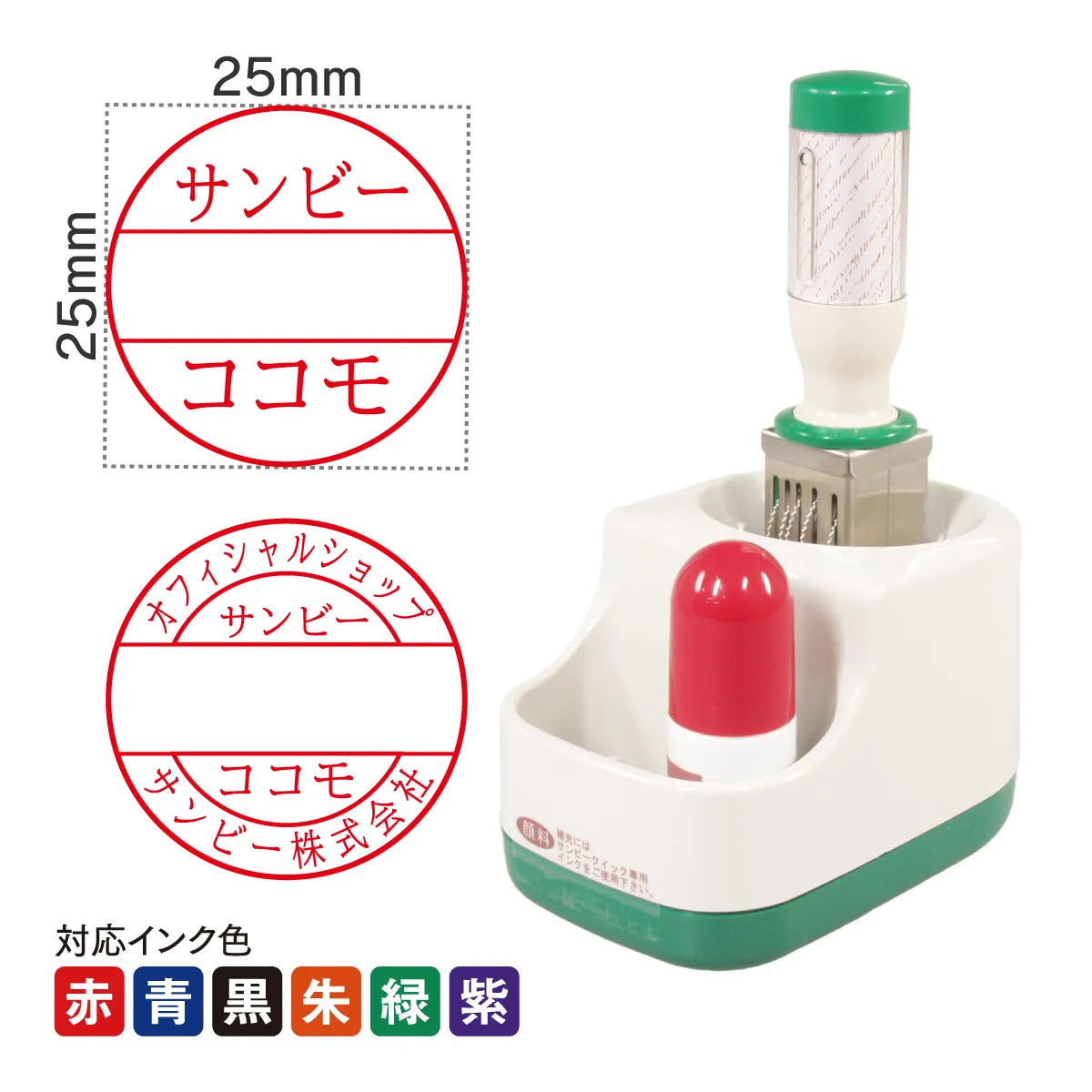 日付印 クイックデーター8号丸