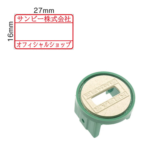 日付印部品 クイックデーター大型角 長方形(印面のみ)
