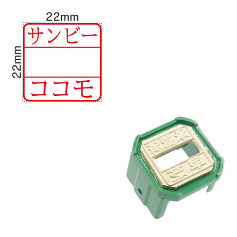 日付印部品 クイックデーター大型角 正方形(印面のみ)