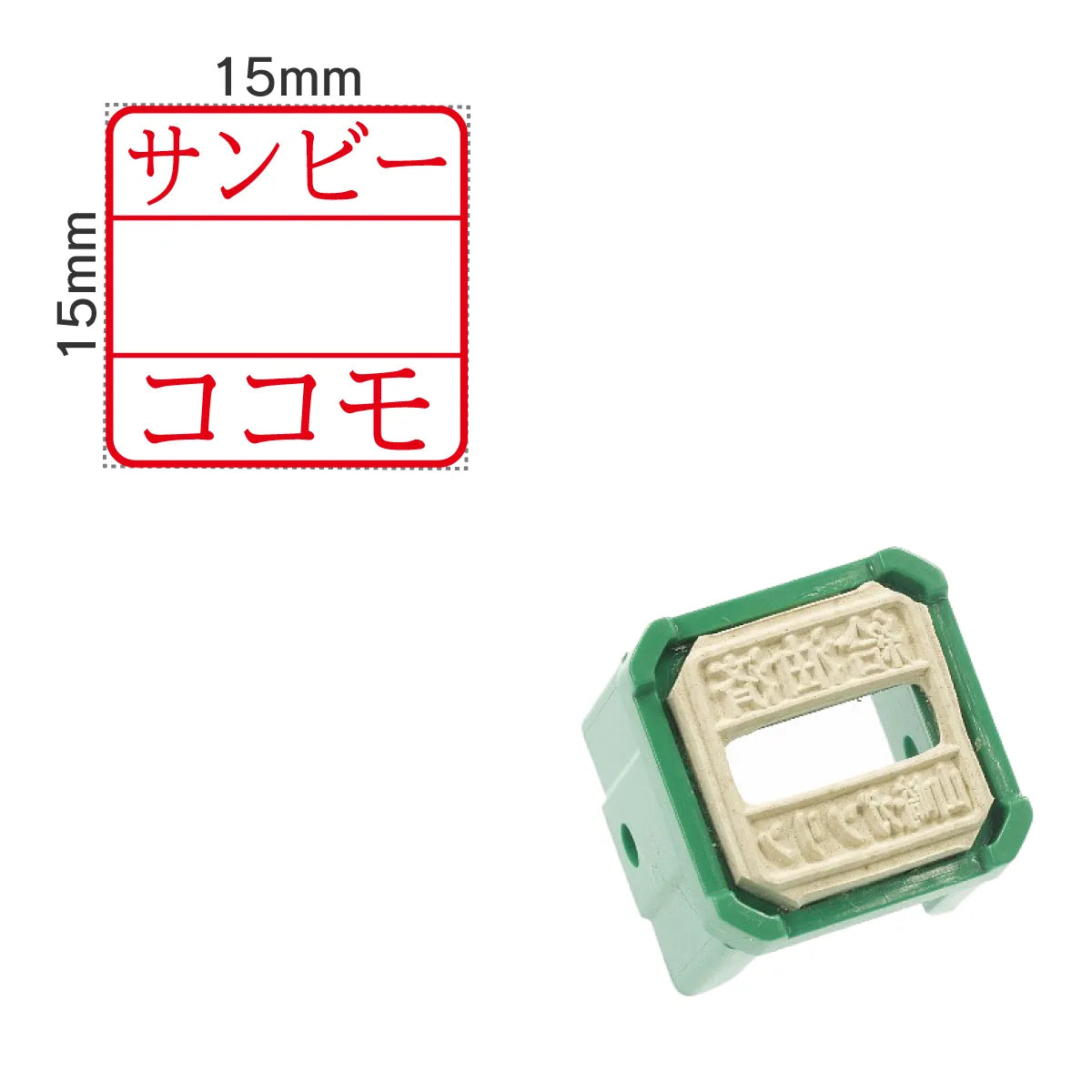 日付印部品 クイックデーター小型角 正方形(印面のみ)