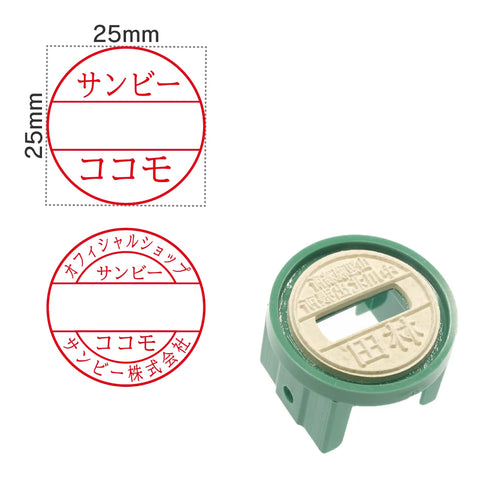 日付印部品 クイックデーター8号丸(印面のみ)