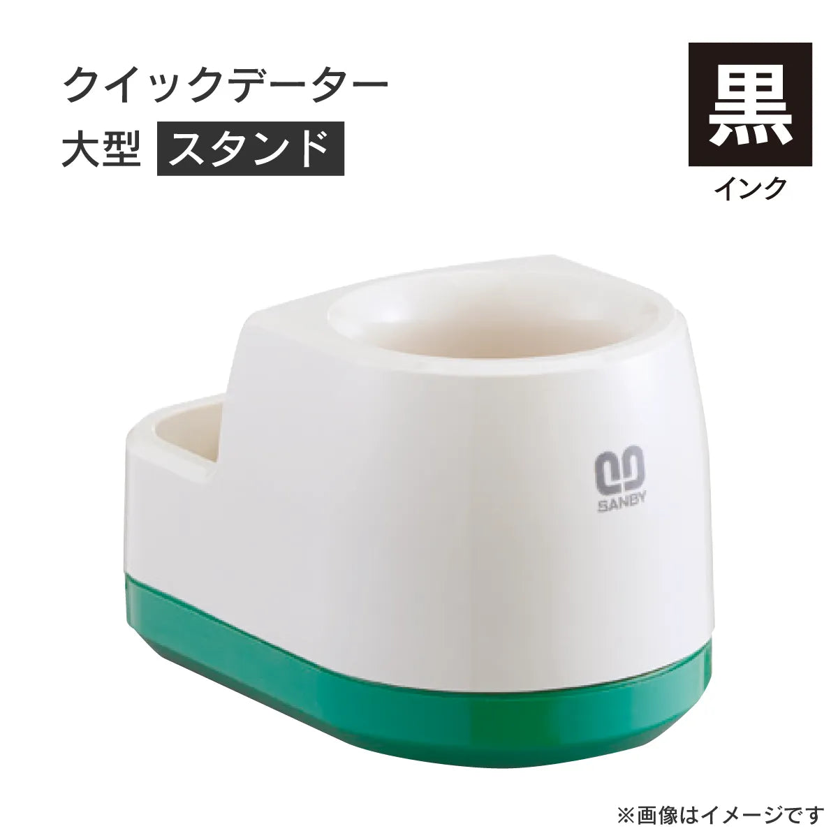 日付印部品 クイックデーター大型(スタンドのみ)[黒]