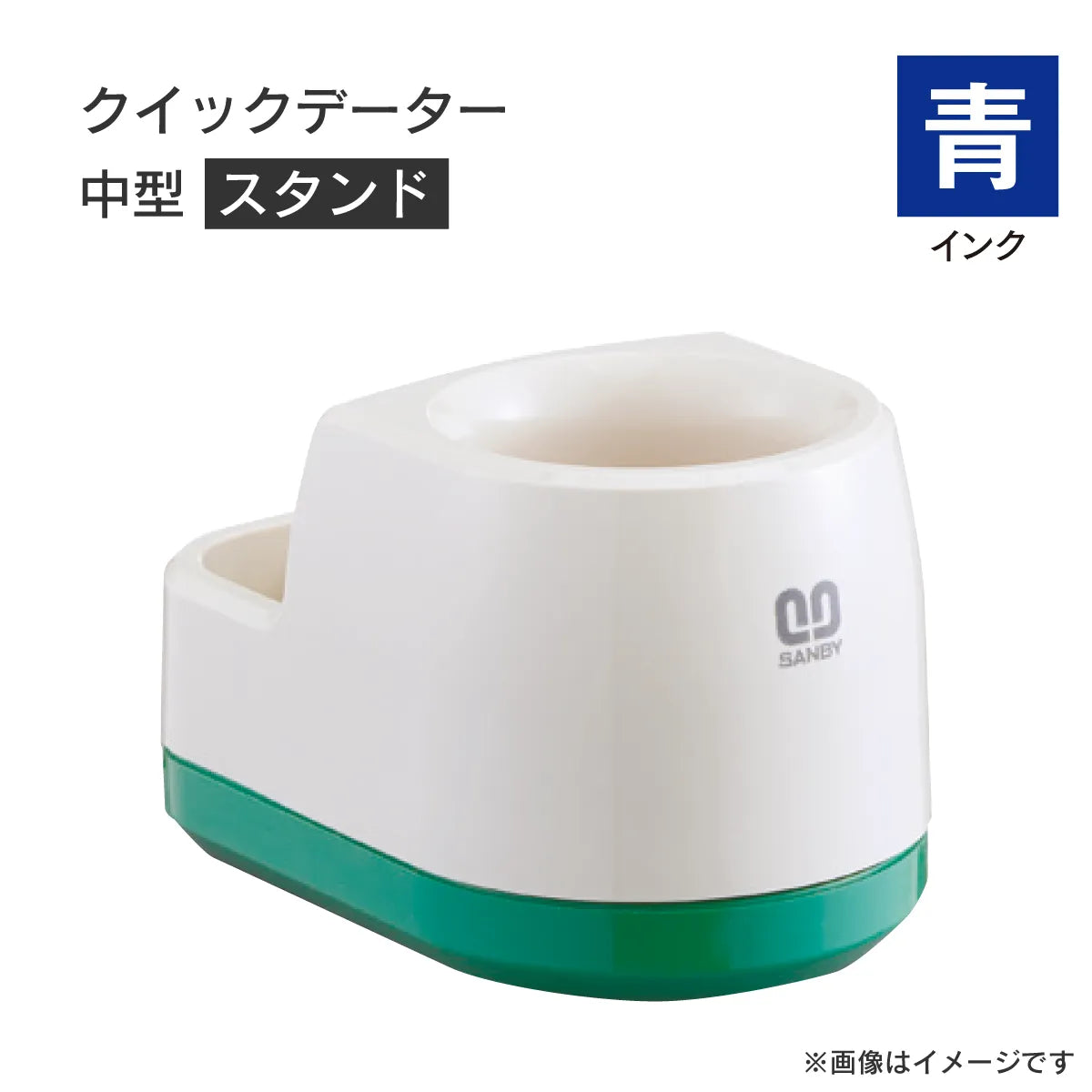 日付印部品 クイックデーター中型(スタンドのみ)[青]