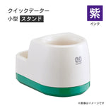日付印部品 クイックデーター小型(スタンドのみ)[紫]