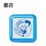 サンビーサンカケル 日常の風景印 書店