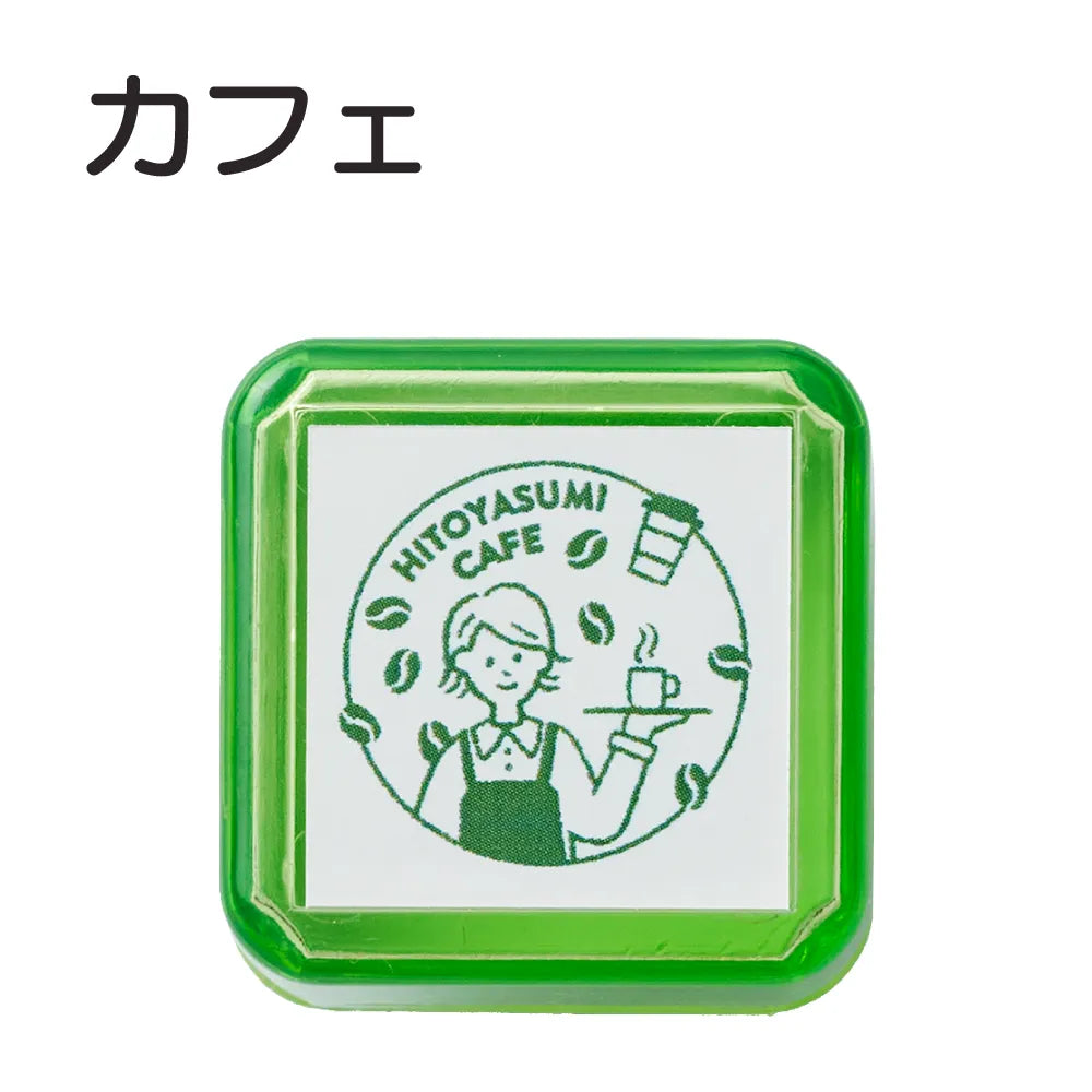 サンビーサンカケル 日常の風景印 カフェ