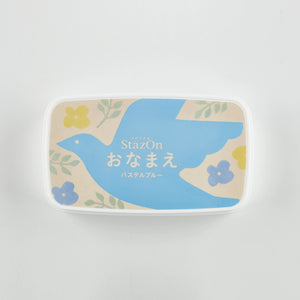 スタンプ台 ステイズオンおなまえ パステルブルー