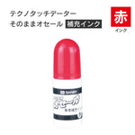日付印部品 そのままオセール補充インク[赤]