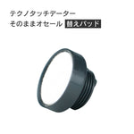 日付印部品 そのままオセール替えパッド