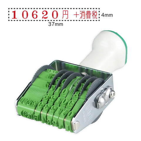 テクノタッチ回転印 消費税対応型 ４号７連