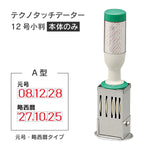 日付印部品 テクノタッチデーター12号小判(本体器具のみ)[A型]
