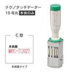 日付印部品 テクノタッチデーター10号丸(本体器具のみ)[C型]