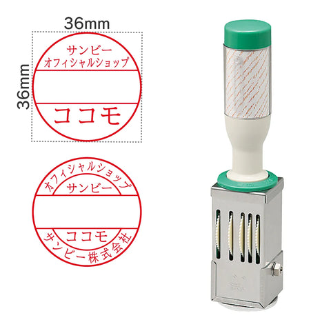 日付印 テクノタッチデーター12号丸