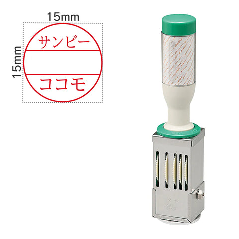 日付印 テクノタッチデーター5号丸