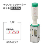 日付印部品 テクノタッチデーター6号丸(本体器具のみ)[S型]