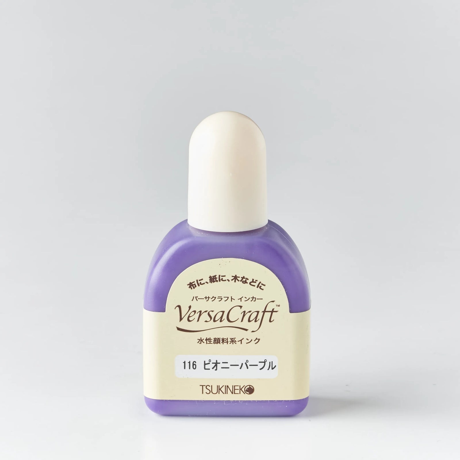 補充インク バーサクラフトインカー ピオニーパープル[116]