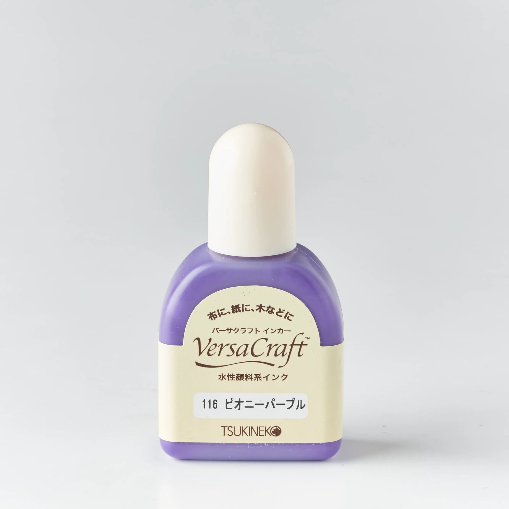 補充インク バーサクラフトインカー ピオニーパープル[116]