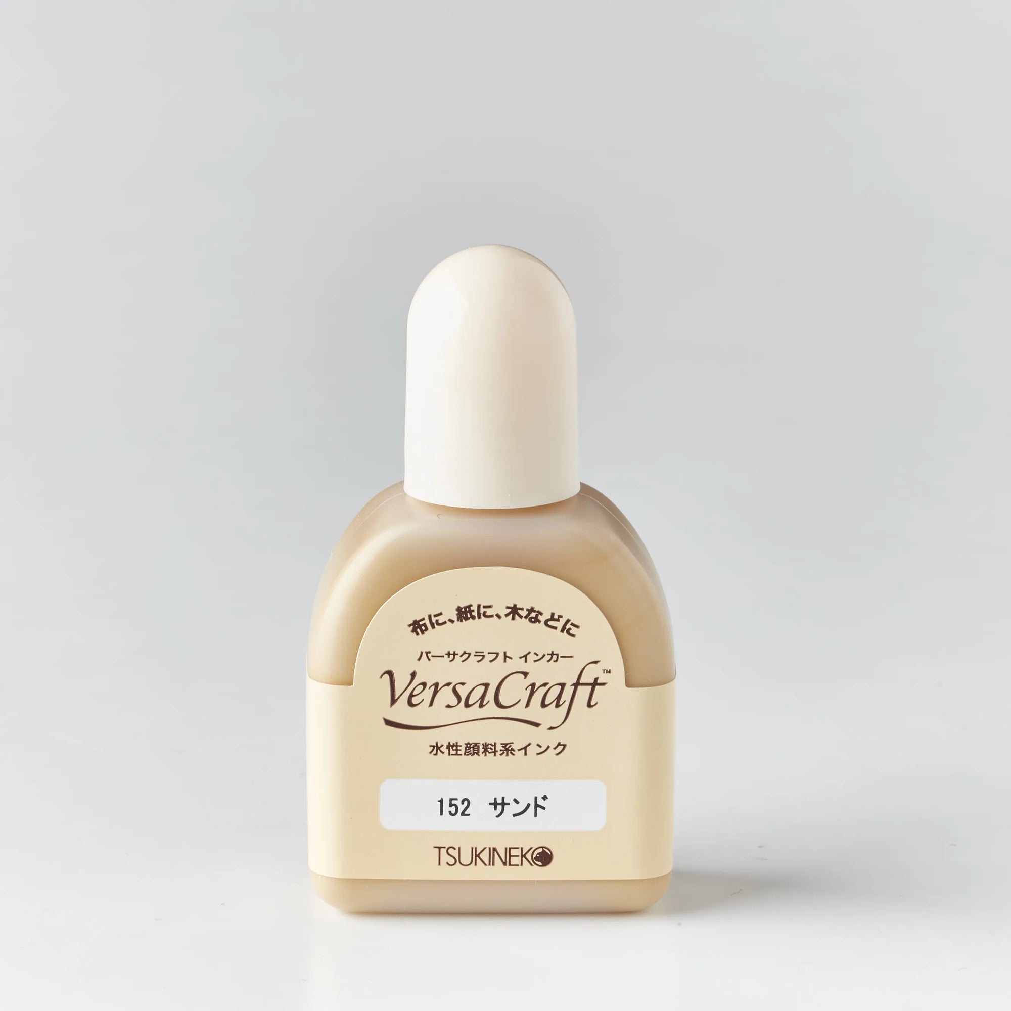 補充インク バーサクラフトインカー サンド[152]