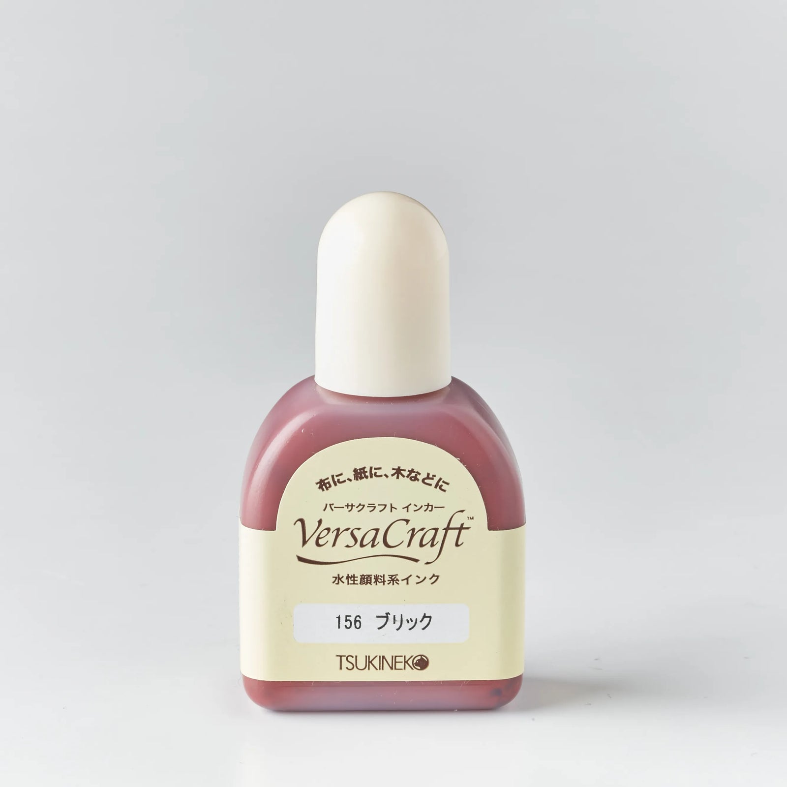 補充インク バーサクラフトインカー ブリック[156]