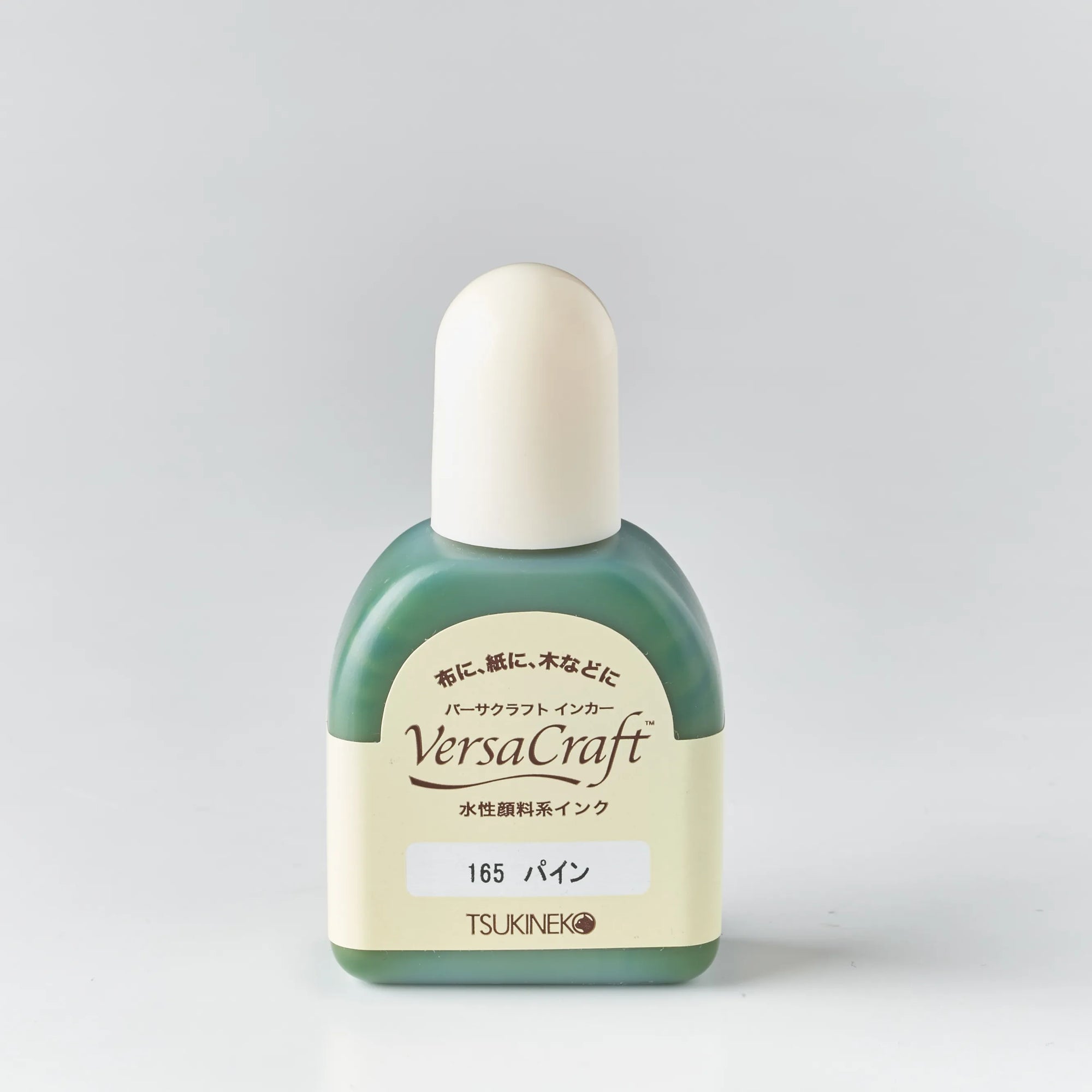 補充インク バーサクラフトインカー パイン[165]