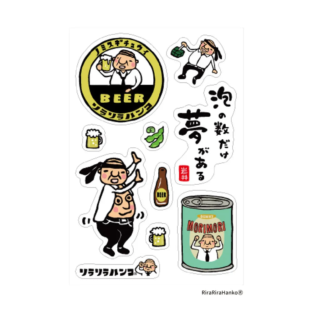 マルチステッカー RiraRiraはんこ 酔っ払い岩井係長