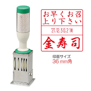 日付印 テクノタッチデーター36mm角