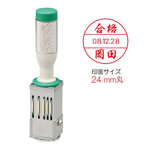 日付印 テクノタッチデーター8号丸