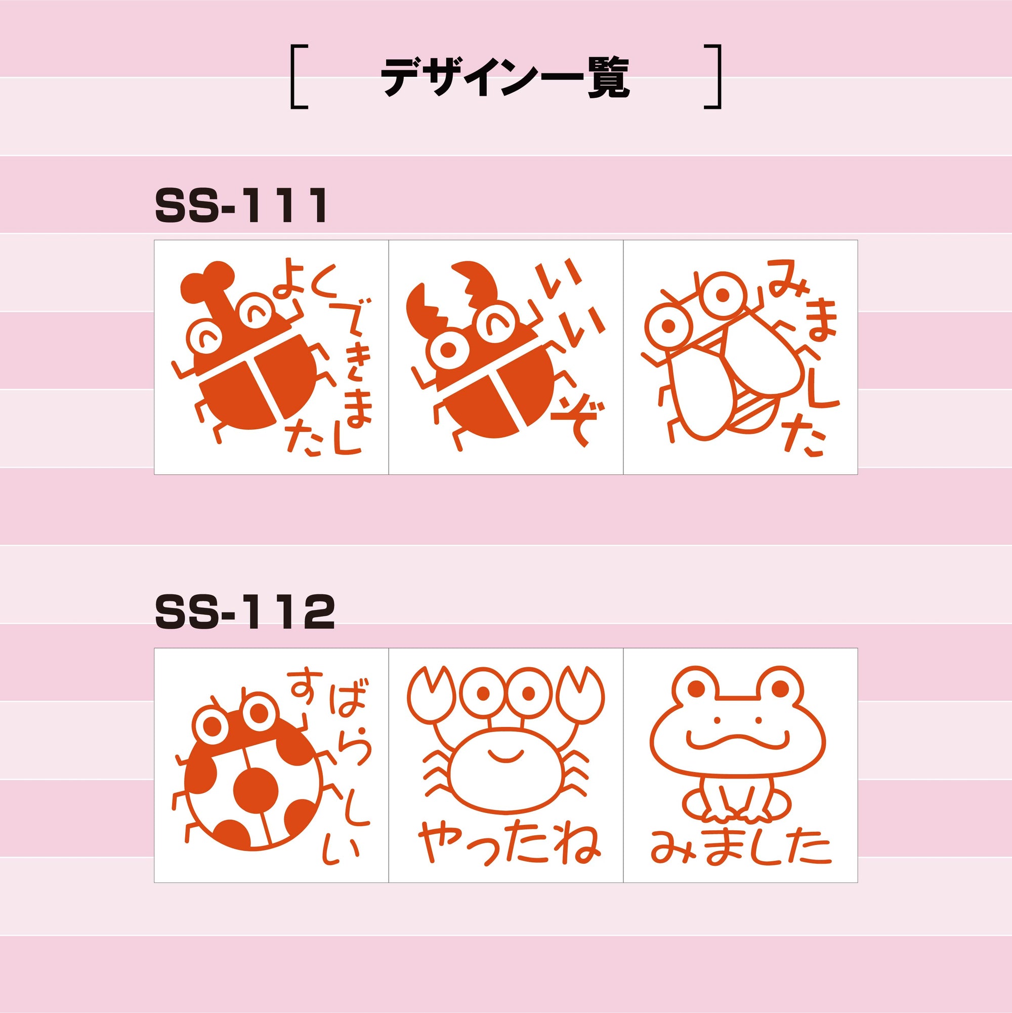 ティーチャースタンプ浸透印３本組