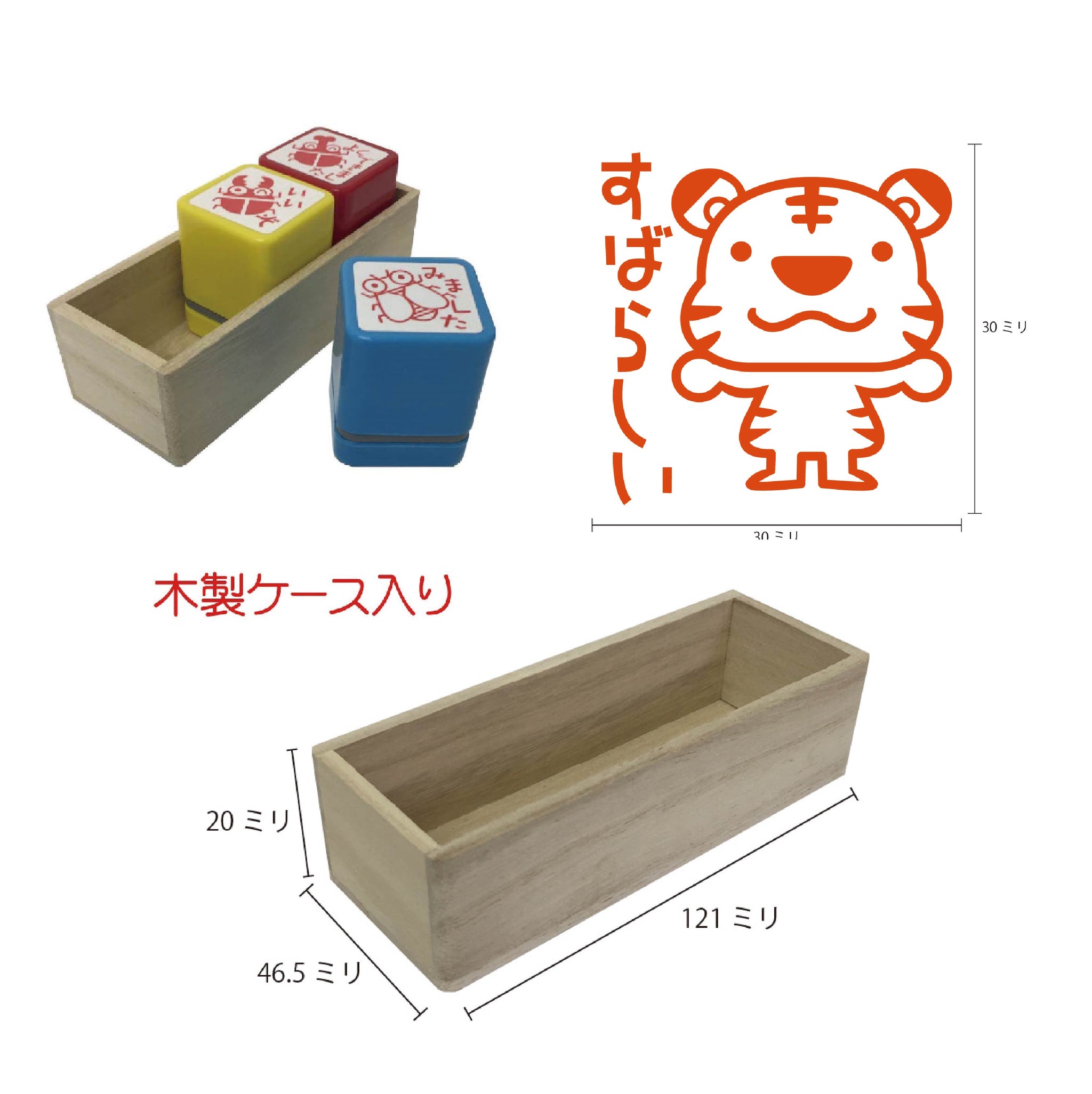 ティーチャースタンプ浸透印３本組