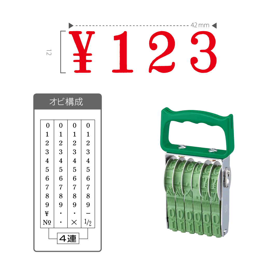 テクノタッチ回転印 欧文初号４連 [明朝体]