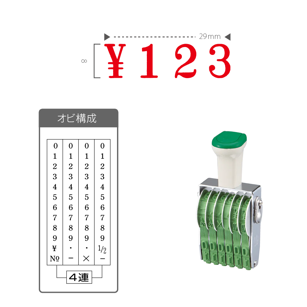 テクノタッチ回転印 欧文 １号４連 [明朝体]