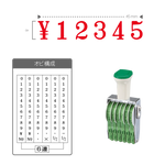 テクノタッチ回転印 欧文 １号６連 [明朝体]