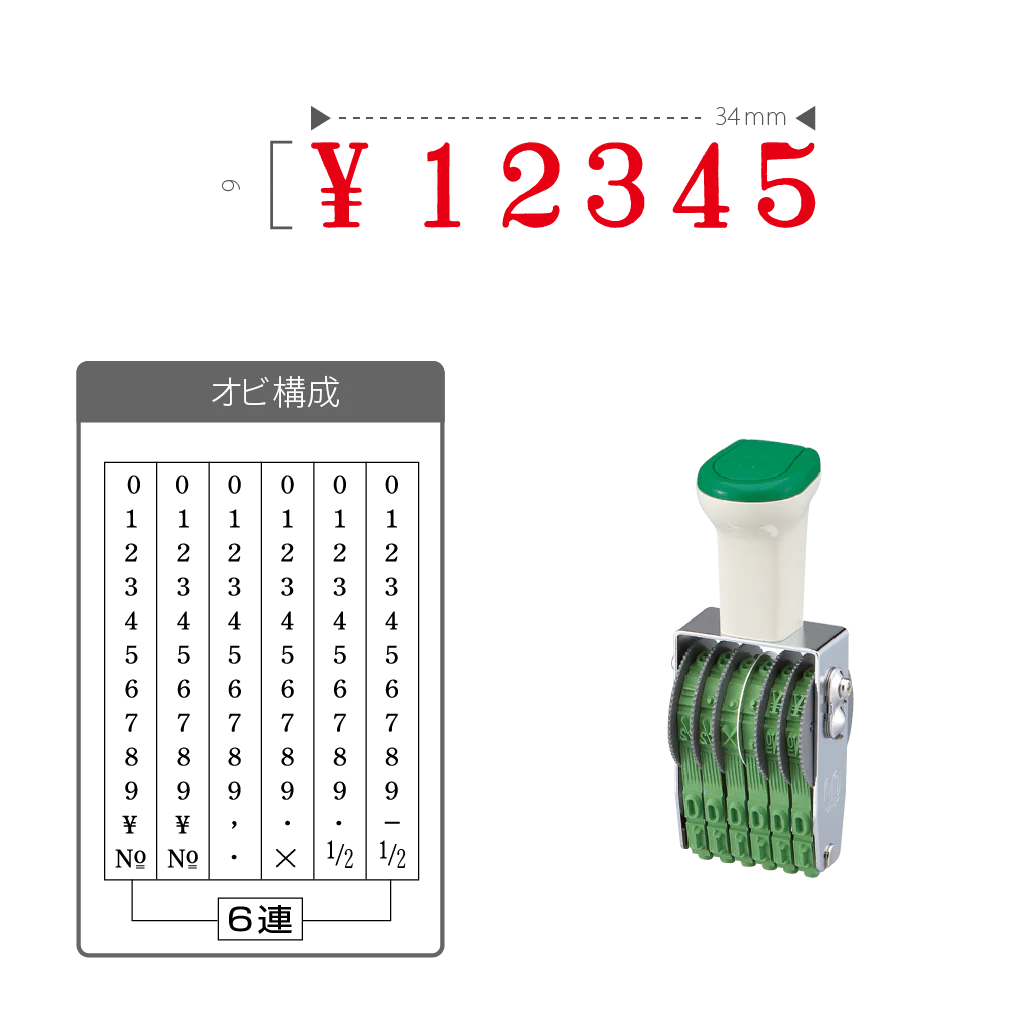 テクノタッチ回転印 欧文 ２号６連 [明朝体]